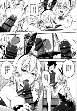 Page 13 of Secret Recipe 2-shiname