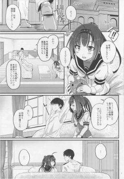 Page 2 of Akizuki no Hirou ga Pon to Detekuru