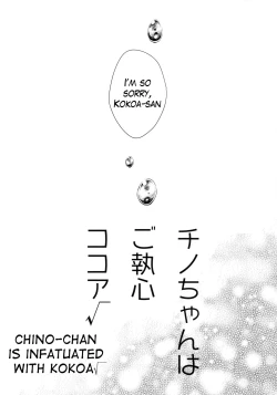 Page 5 of Chinochan is Infatuated with Kokoa√