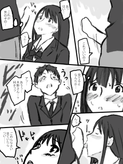 Page 11 of Rankou Kyoushitsu