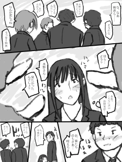 Page 13 of Rankou Kyoushitsu