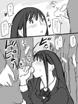 Page 14 of Rankou Kyoushitsu