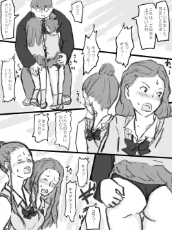 Page 19 of Rankou Kyoushitsu