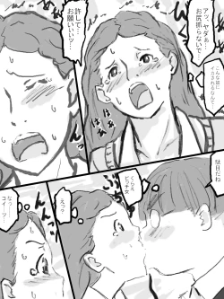 Page 21 of Rankou Kyoushitsu