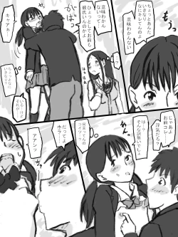 Page 26 of Rankou Kyoushitsu