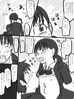 Page 27 of Rankou Kyoushitsu