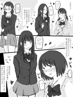 Page 6 of Rankou Kyoushitsu