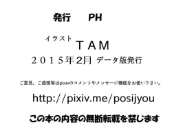 Page 2 of MamaSis NTR