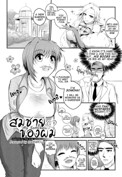 Page 1 of Baan Talaithong ch.1