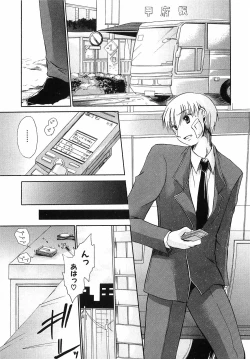 Page 114 of LOVE ＆ HATE 3 ～Engage～