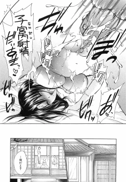 Page 124 of LOVE ＆ HATE 3 ～Engage～