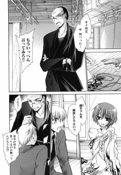 Page 125 of LOVE ＆ HATE 3 ～Engage～