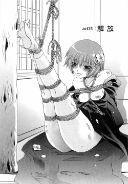 Page 134 of LOVE ＆ HATE 3 ～Engage～