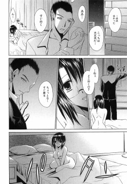 Page 149 of LOVE ＆ HATE 3 ～Engage～