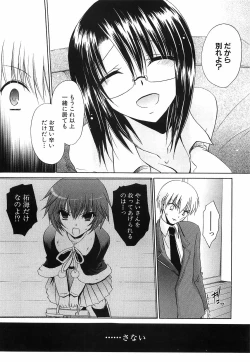 Page 152 of LOVE ＆ HATE 3 ～Engage～