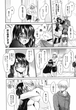 Page 207 of LOVE ＆ HATE 3 ～Engage～