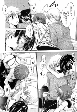 Page 211 of LOVE ＆ HATE 3 ～Engage～