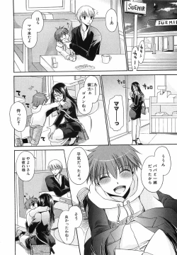 Page 223 of LOVE ＆ HATE 3 ～Engage～