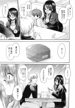 Page 224 of LOVE ＆ HATE 3 ～Engage～