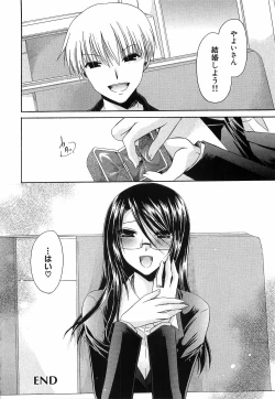 Page 225 of LOVE ＆ HATE 3 ～Engage～