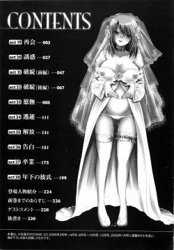 Page 226 of LOVE ＆ HATE 3 ～Engage～