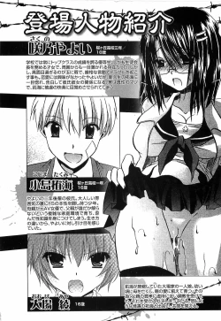 Page 227 of LOVE ＆ HATE 3 ～Engage～