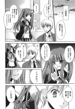 Page 31 of LOVE ＆ HATE 3 ～Engage～