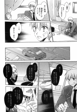 Page 93 of LOVE ＆ HATE 3 ～Engage～