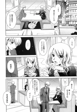 Page 97 of LOVE ＆ HATE 3 ～Engage～