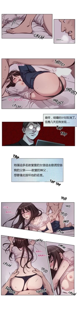 Page 10 of Atonement Camp Ch.8