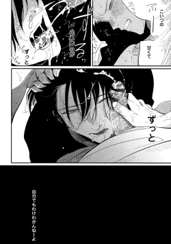Page 109 of Yoru to Asa no Uta