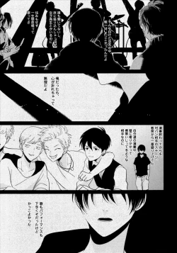 Page 126 of Yoru to Asa no Uta