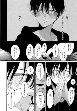 Page 127 of Yoru to Asa no Uta