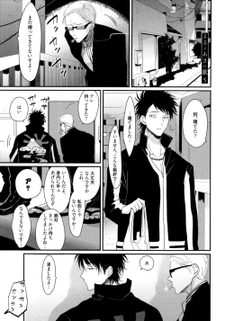 Page 130 of Yoru to Asa no Uta