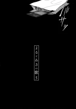 Page 132 of Yoru to Asa no Uta