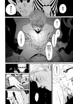 Page 133 of Yoru to Asa no Uta