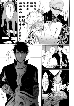 Page 134 of Yoru to Asa no Uta