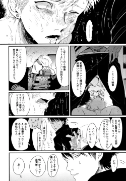 Page 135 of Yoru to Asa no Uta