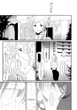 Page 138 of Yoru to Asa no Uta