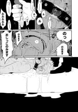 Page 144 of Yoru to Asa no Uta