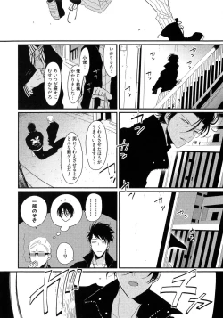 Page 145 of Yoru to Asa no Uta