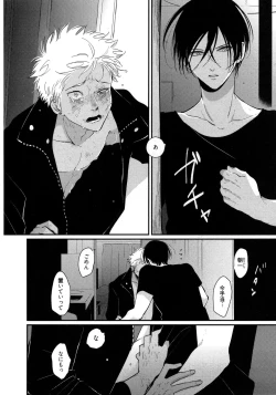 Page 153 of Yoru to Asa no Uta