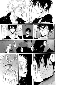Page 154 of Yoru to Asa no Uta