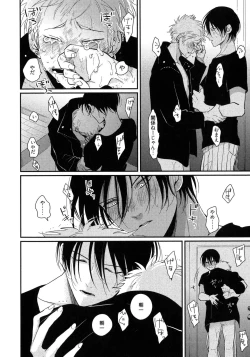 Page 155 of Yoru to Asa no Uta