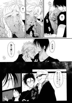 Page 156 of Yoru to Asa no Uta