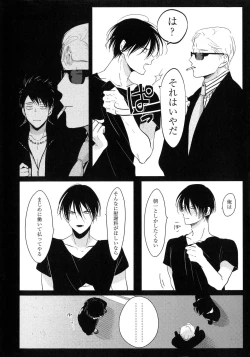 Page 157 of Yoru to Asa no Uta