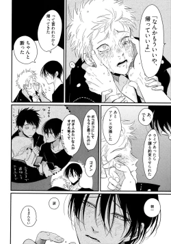 Page 159 of Yoru to Asa no Uta