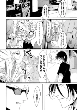 Page 15 of Yoru to Asa no Uta