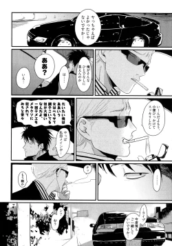 Page 161 of Yoru to Asa no Uta