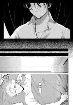 Page 164 of Yoru to Asa no Uta